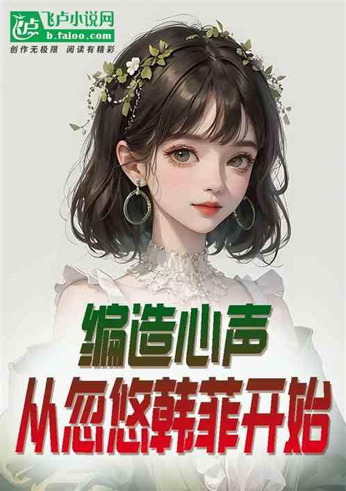 吃瓜系统心声小说,揭秘娱乐圈背后的秘密