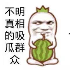 吃瓜群众 搞笑,揭秘娱乐圈那些搞笑瞬间