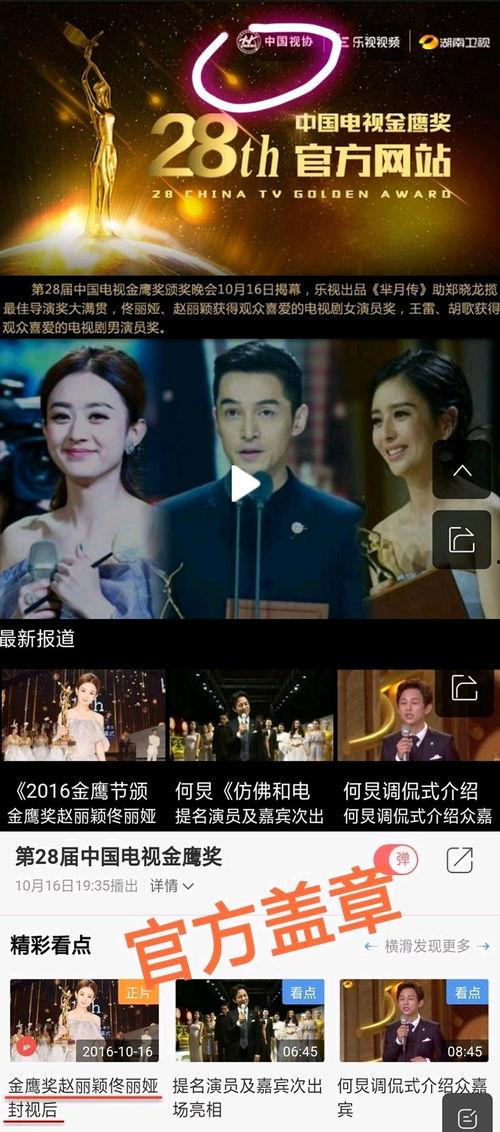 凉山金鹰奖吃瓜,一场吃瓜盛宴背后的故事