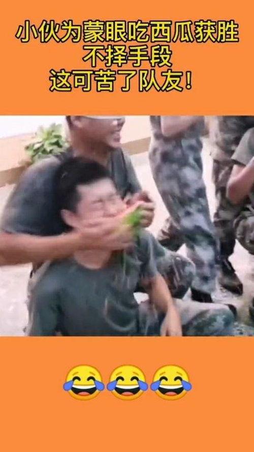 蒙眼吃瓜活动文案