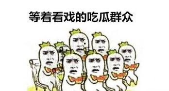 吃瓜笑笑,揭秘娱乐圈背后的欢乐与泪水